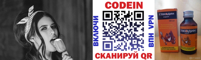 блэк спрут как зайти  Красноуфимск  Кодеиновый сироп Lean Purple Drank 