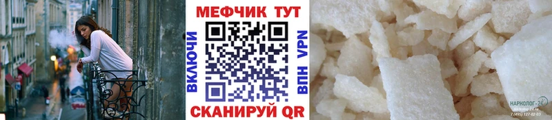 МЕФ кристаллы Красноуфимск