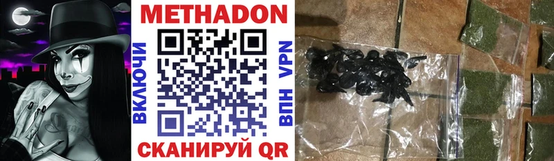 купить закладку  Красноуфимск  Метадон methadone 